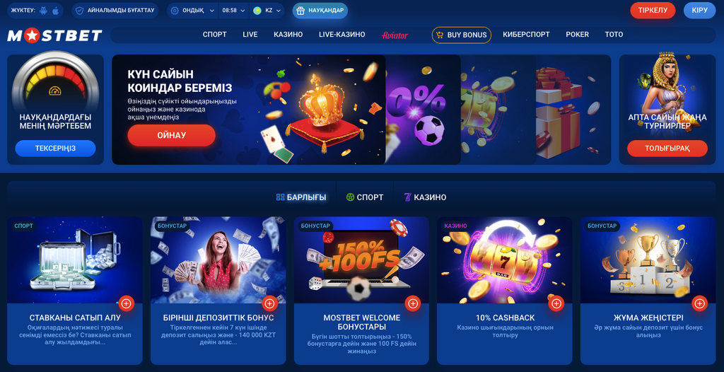 Обзор Mostbet Казахстан 2026 Обзор Mostbet Казахстан 2026