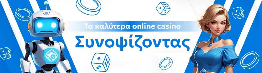 Νέα Καζίνο στην Ελλάδα Όλα όσα πρέπει να γνωρίζετε -1028262291